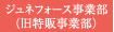 �W���l�t�H�[�X���ƕ�
