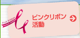 Pink Ribbon�� ��