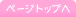 �y�[�W�g�b�v��