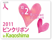 �u2011�s���N���{��in Kagoshima�v�ɋ��^