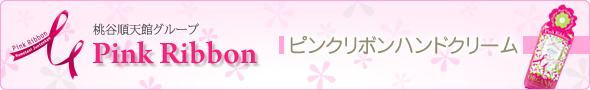 �s���N���{�������@�s���N���{���n���h�N���[��