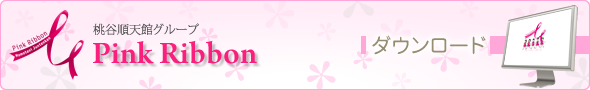 �s���N���{�������@�ǎ��_�E�����[�h