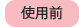 �g�p�O