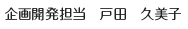 ���J���S�� �˓c �v���q