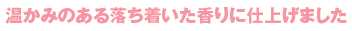 �����݂̂��闎������������Ɏd�グ�܂���