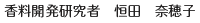 �����J�������� �P�c �ޕ�q