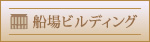 ���䏤��������Ё@�D��r���f�B���O