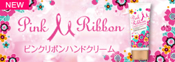�s���N���{�������n���h�N���[���̔���