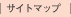 �T�C�g�}�b�v