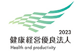 「健康経営優良法人2023」取得