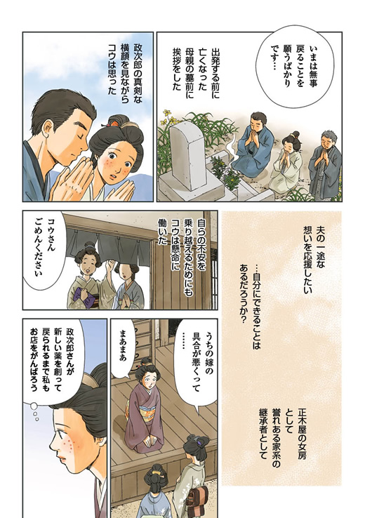 Momotanijuntenkan STORY -About BIGANSUI- page7