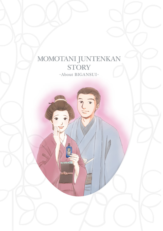 Momotanijuntenkan STORY -About BIGANSUI-