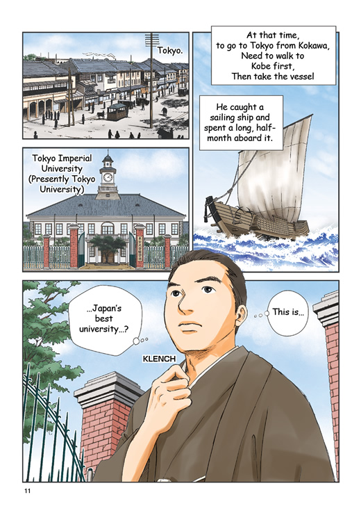 Momotanijuntenkan STORY -About BIGANSUI- page11