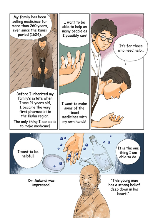 Momotanijuntenkan STORY -About BIGANSUI- page14