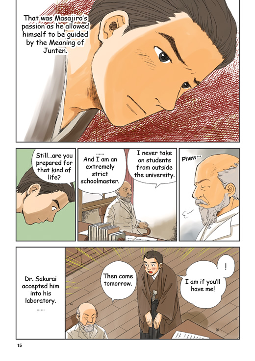 Momotanijuntenkan STORY -About BIGANSUI- page15