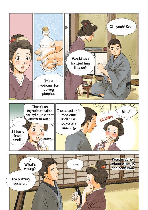 Momotanijuntenkan STORY -About BIGANSUI- page19