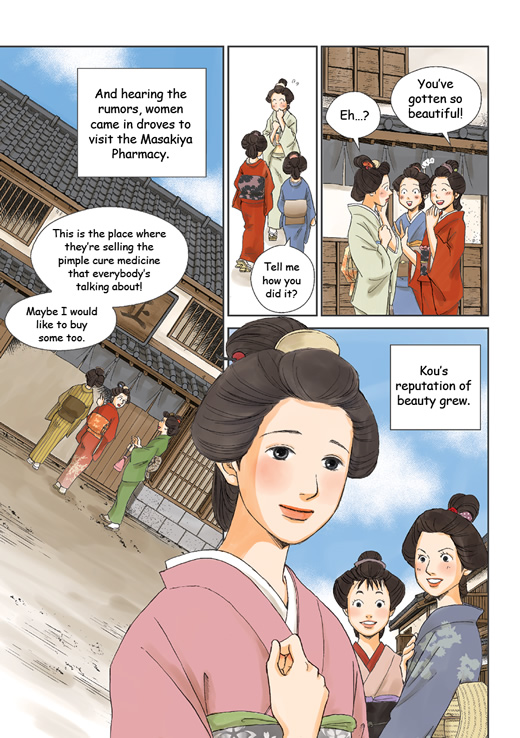 Momotanijuntenkan STORY -About BIGANSUI- page21