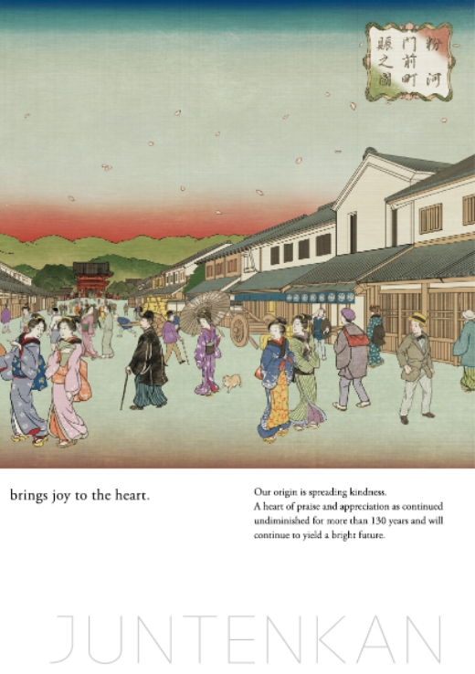 Momotanijuntenkan STORY -About BIGANSUI- page26