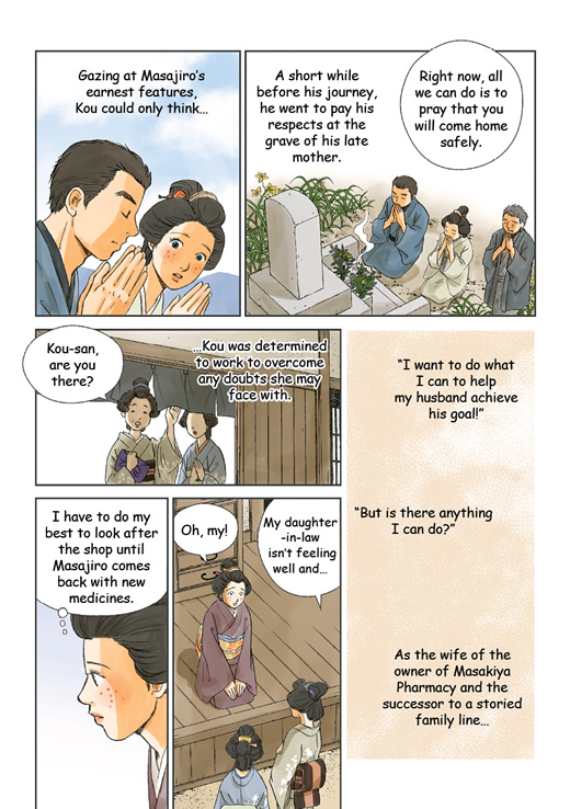 Momotanijuntenkan STORY -About BIGANSUI- page7