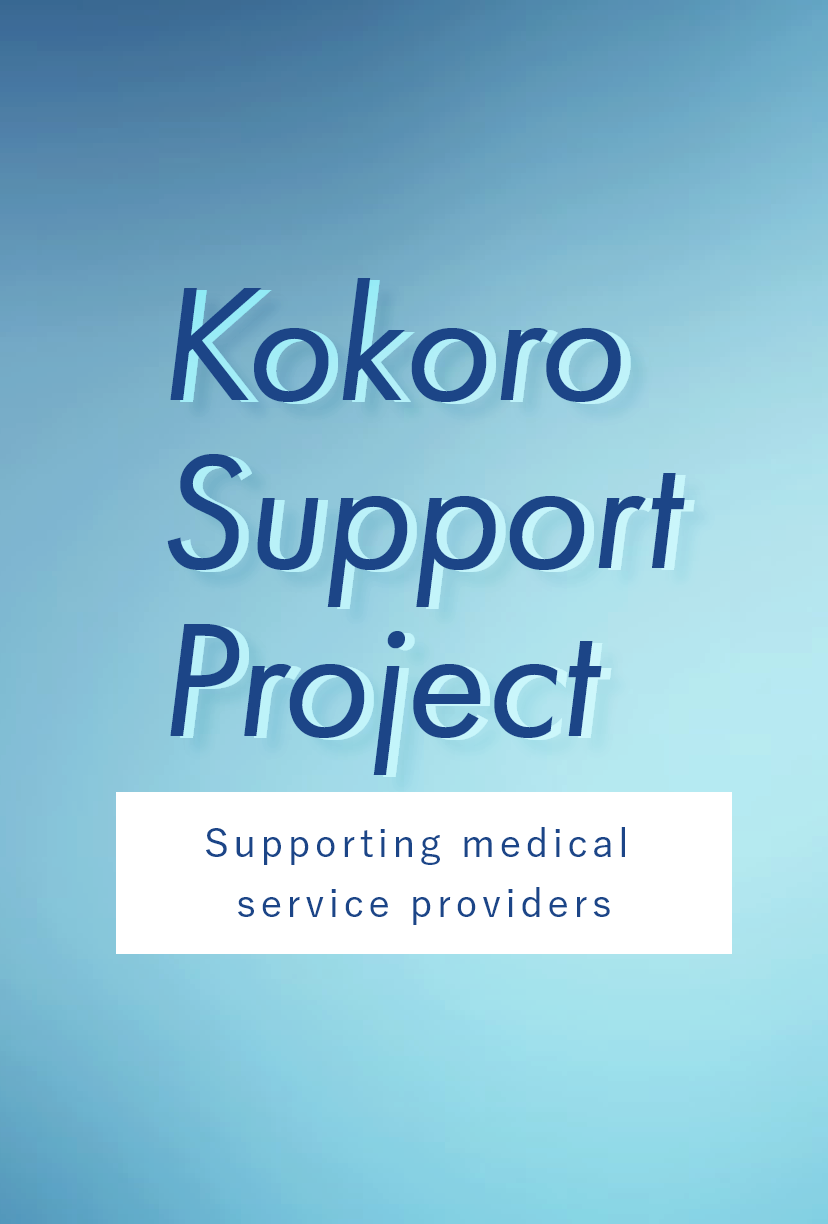 kokoro support project　Supporting medical service providers