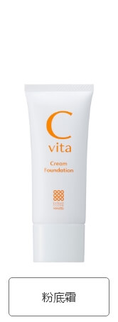 Cvita 粉底霜