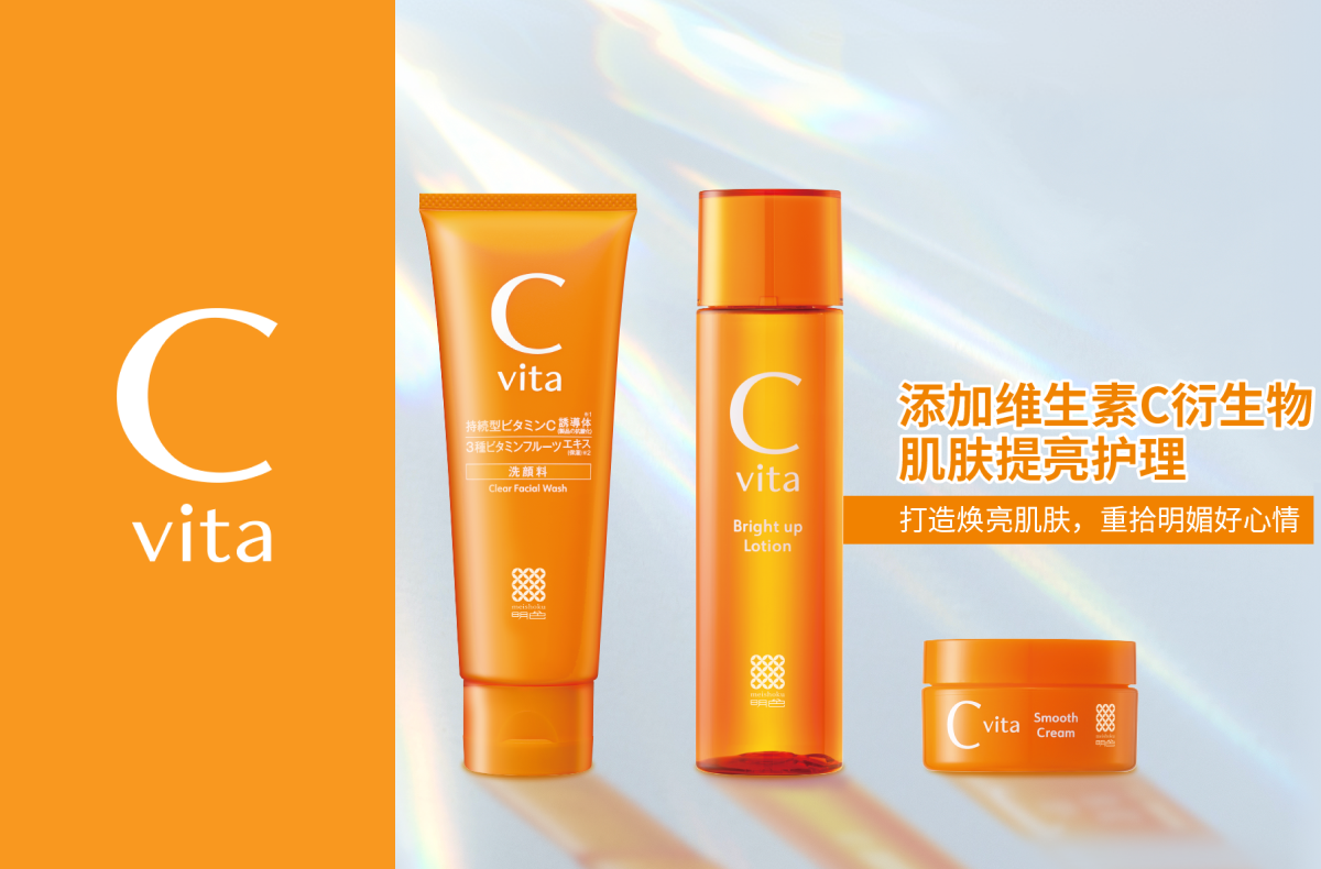 C vita bright care
