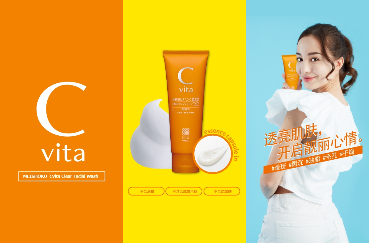 C vita Clear Face Wash