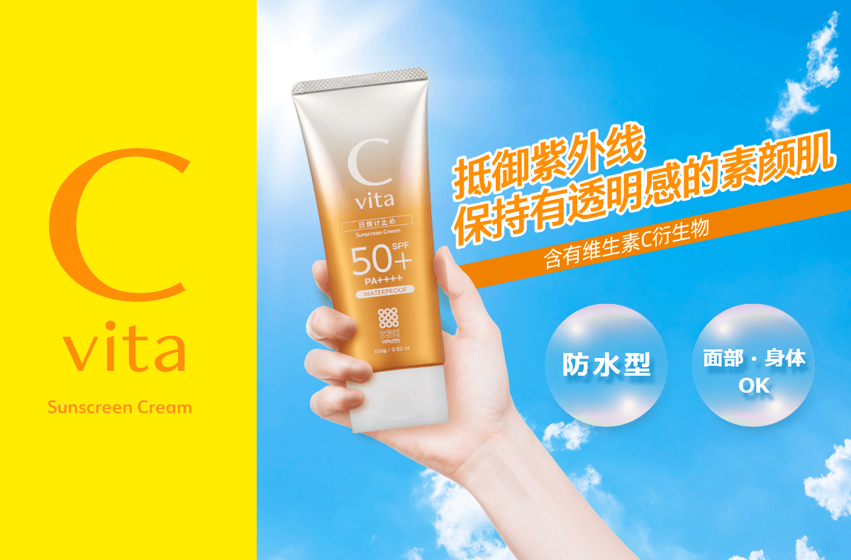 C vita C vita Sunscreen Cream