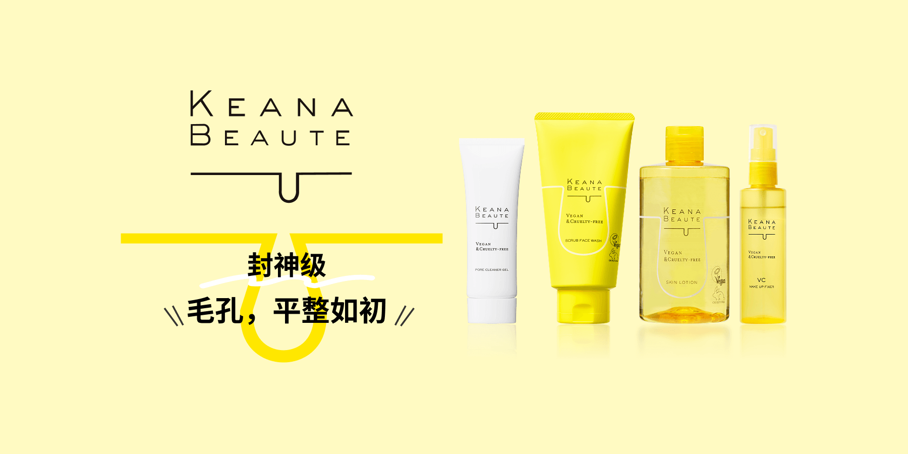神業急にケアナ、整いました KEANA BEAUTE