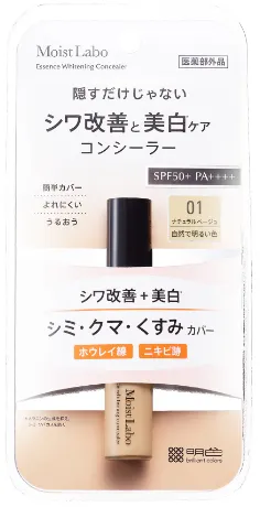 药用美白精华遮瑕膏 01 自然米色