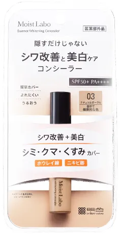 药用美白精华遮瑕膏 03 自然橡木色