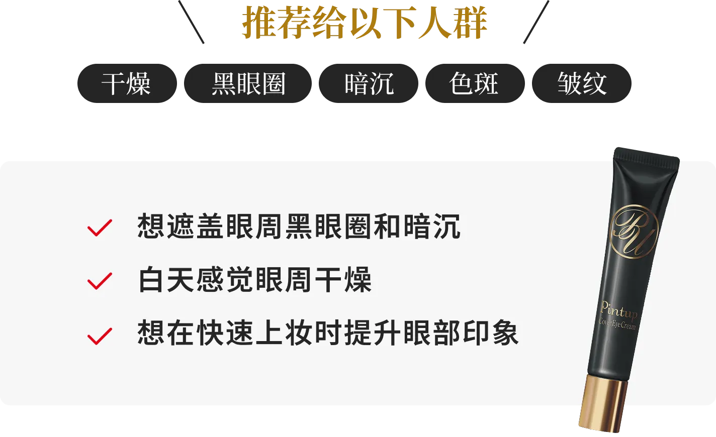 推荐给以下人群