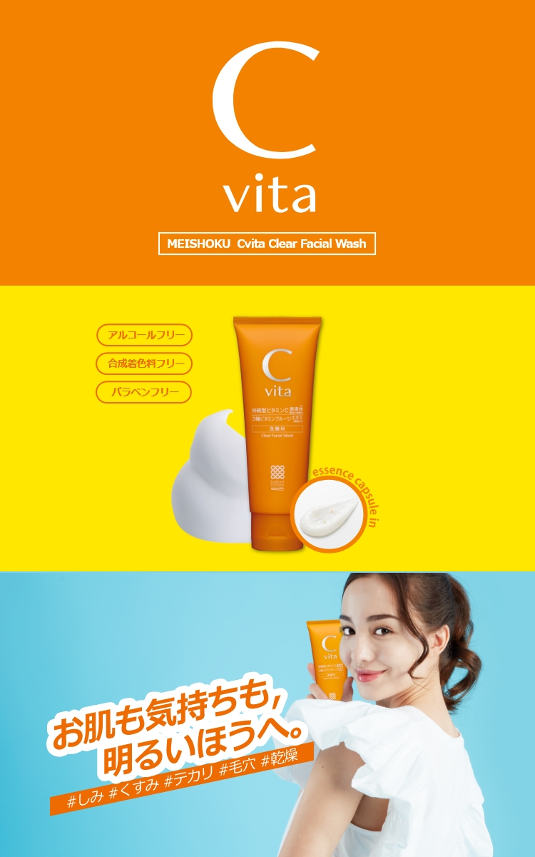 Cvita Clear Face Wash