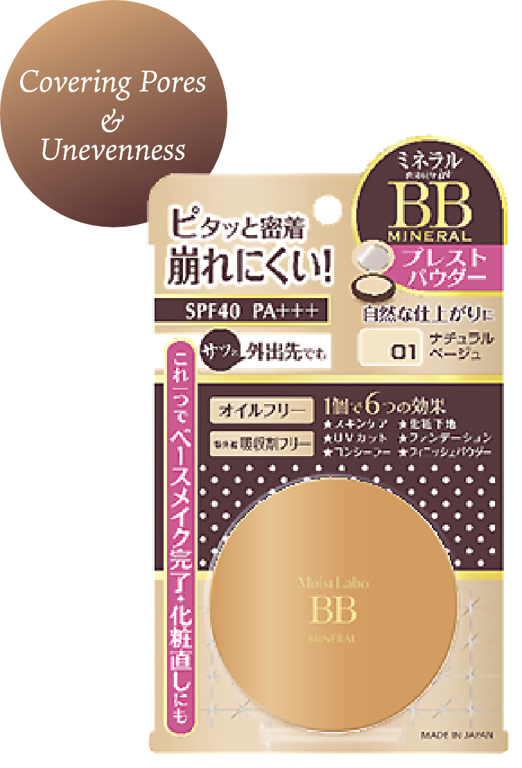 BB Mineral Pressed Powder