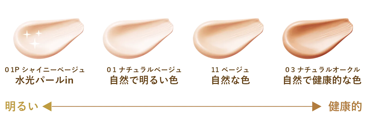 カラーバリエーション