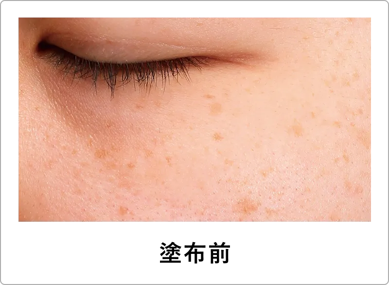 塗布前