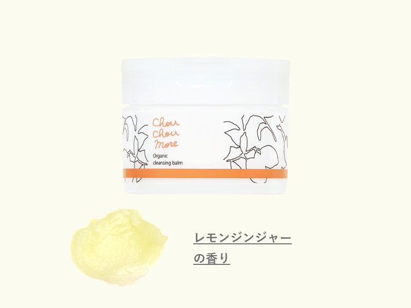 クレンジングバーム<レモンジンジャーの香り>