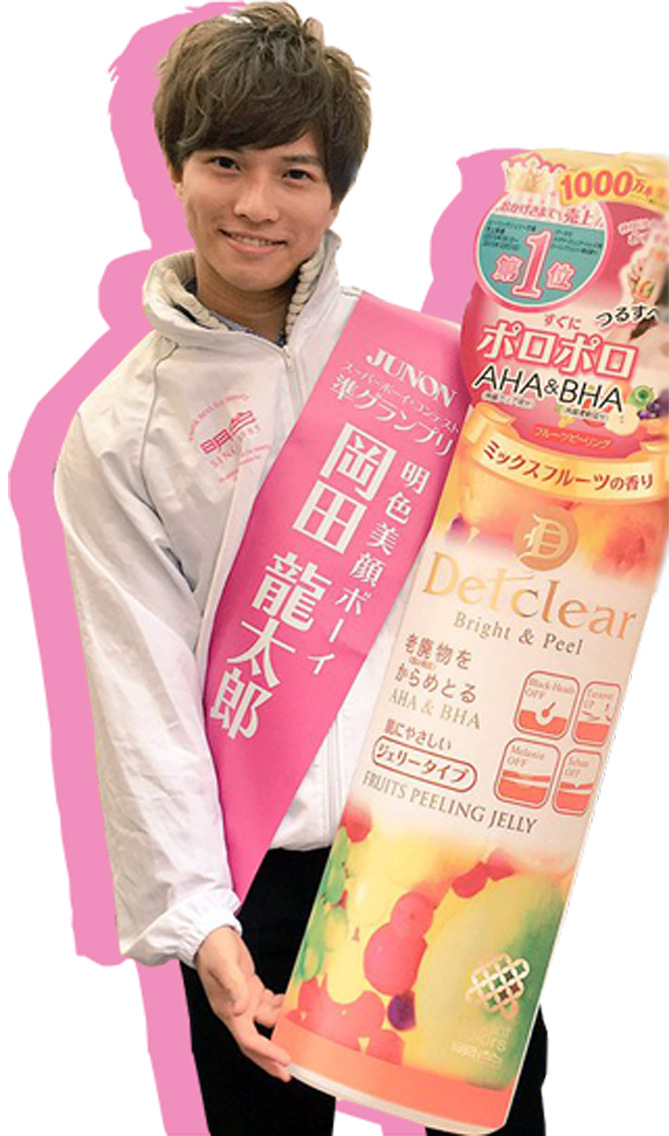 桃谷順天館 広報ブログ Junon Superboy Contest に今年も協賛 8代目明色美顔ボーイは鈴木克哉君に決定