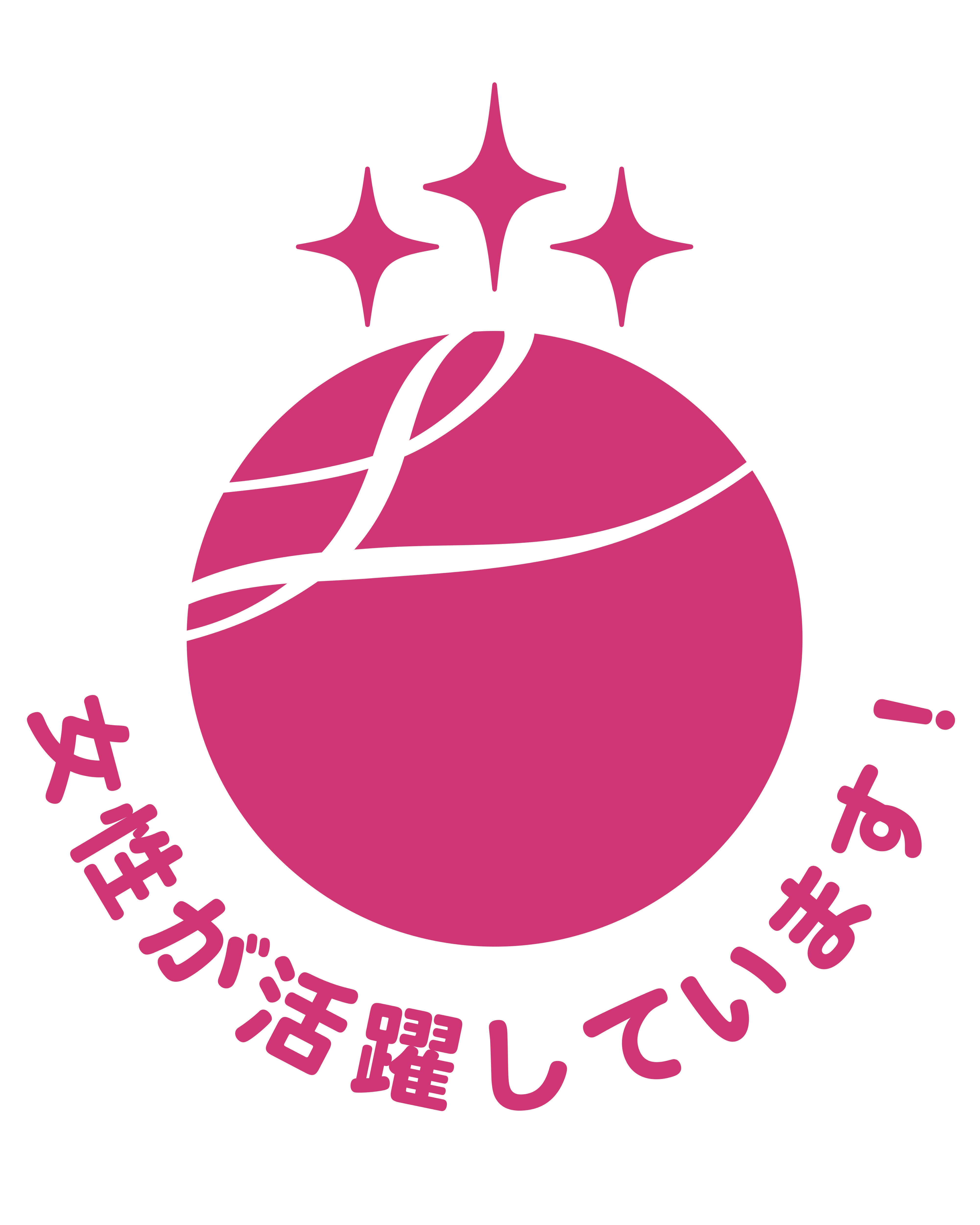 桃谷順天館 広報ブログ えるぼし認定 取得 男女共に 自分らしくイキイキと働く を応援します