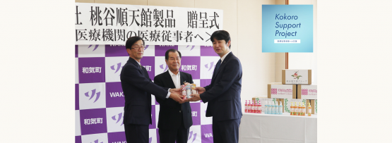 桃谷順天館グループ 広報ブログ 桃のタネ Thinking Forward For Beauty 美しさの未来を夢見て