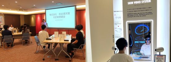 2026年卒の内定者懇親会