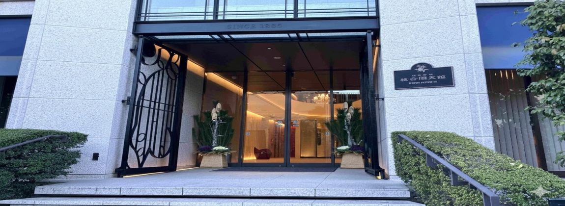 桃谷順天館の大阪本社の門松