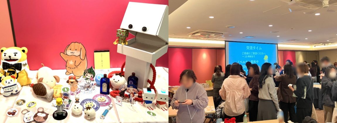 SNS担当者交流会の様子