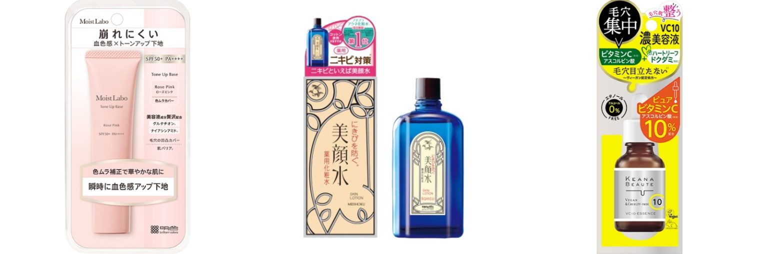 明色化粧品をプレゼント
