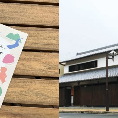 桃谷順天館の粉河パスポート
