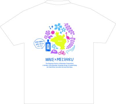 オリジナルTシャツ裏