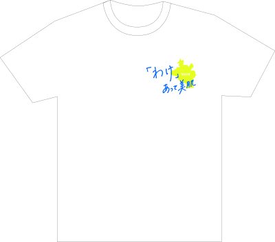 オリジナルTシャツ