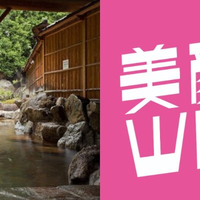 桃谷順天館 岡山工場30周年企画