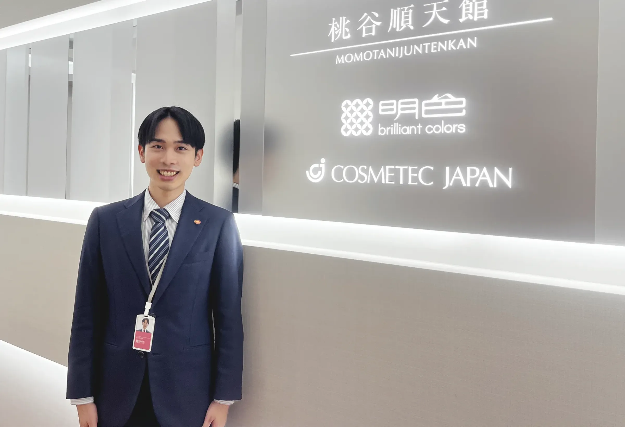 社員インタビュー