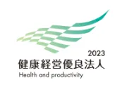 健康経営優良法人